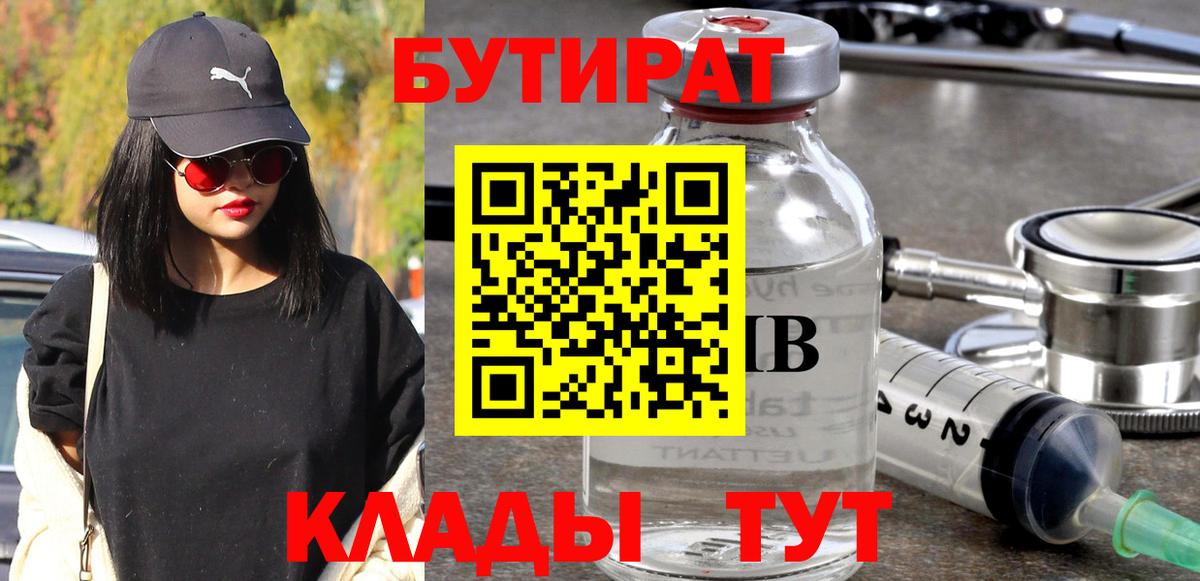 БУТИРАТ жидкий экстази Новоалександровск