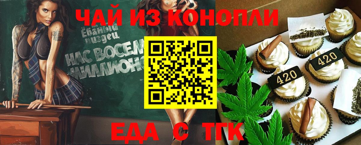 Canna-Cookies марихуана  Вход с VPN  Новоалександровск 