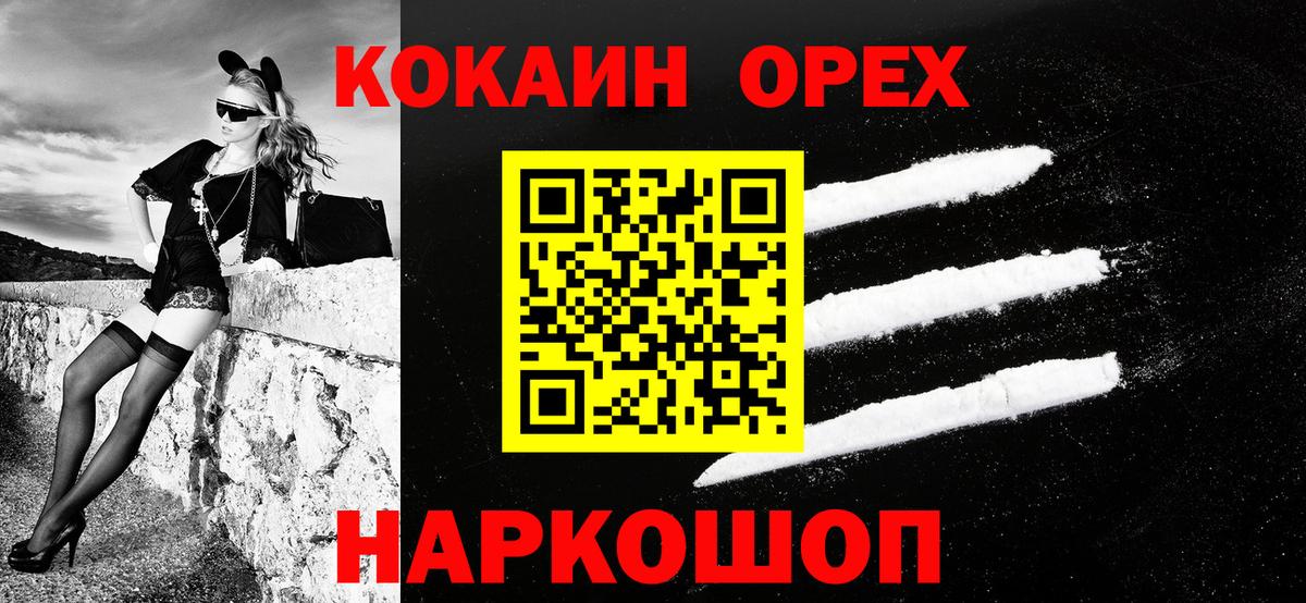 Cocaine Эквадор Новоалександровск