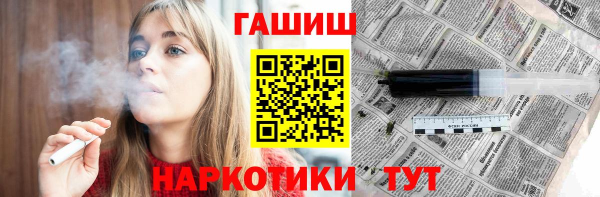 ГАШИШ гарик  Вход с VPN  Новоалександровск  Гашиш Premium 
