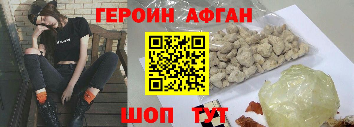 Новоалександровск  Героин  Вход с VPN  Героин белый 