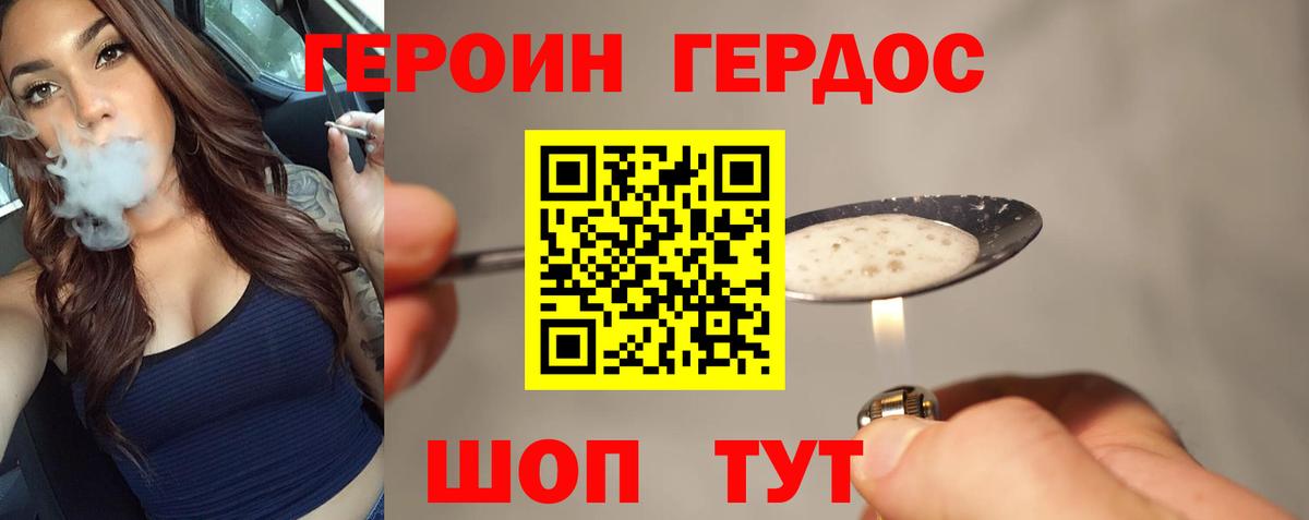 Героин Афган Новоалександровск