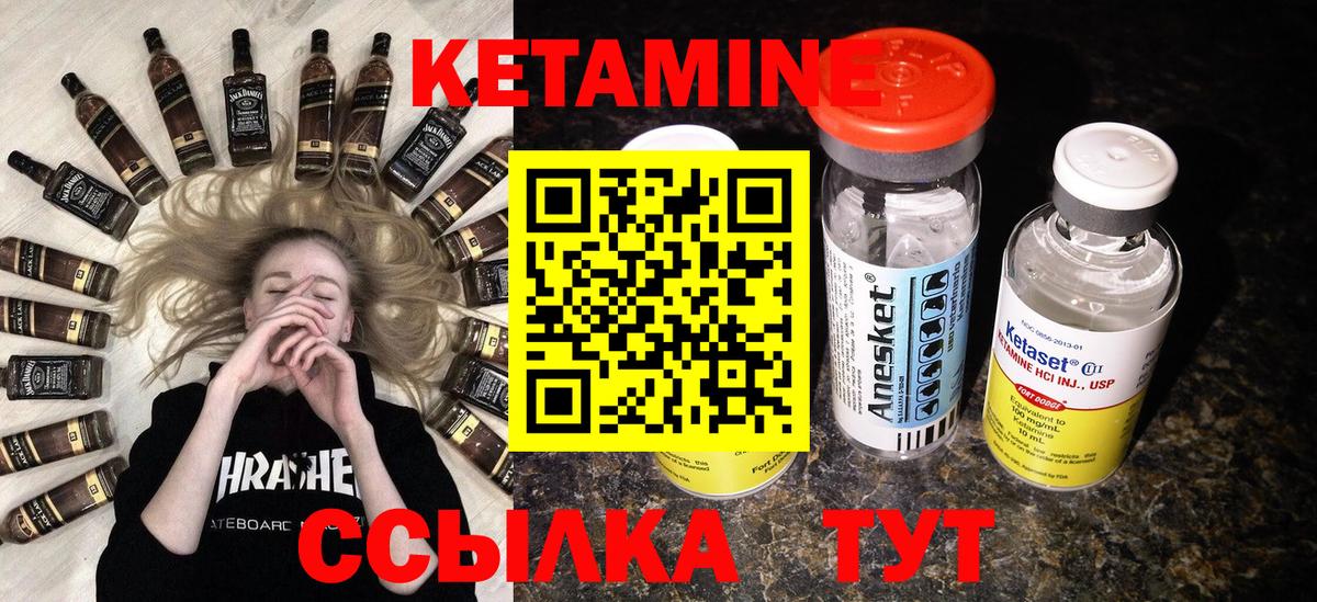 Кетамин ketamine Новоалександровск