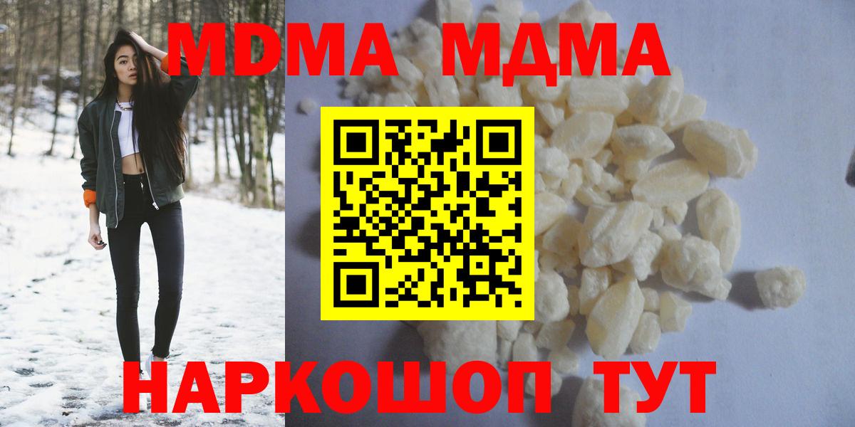 MDMA Molly Новоалександровск
