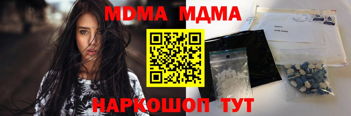 МДМА Molly  МДМА  Новоалександровск  Вход с VPN 