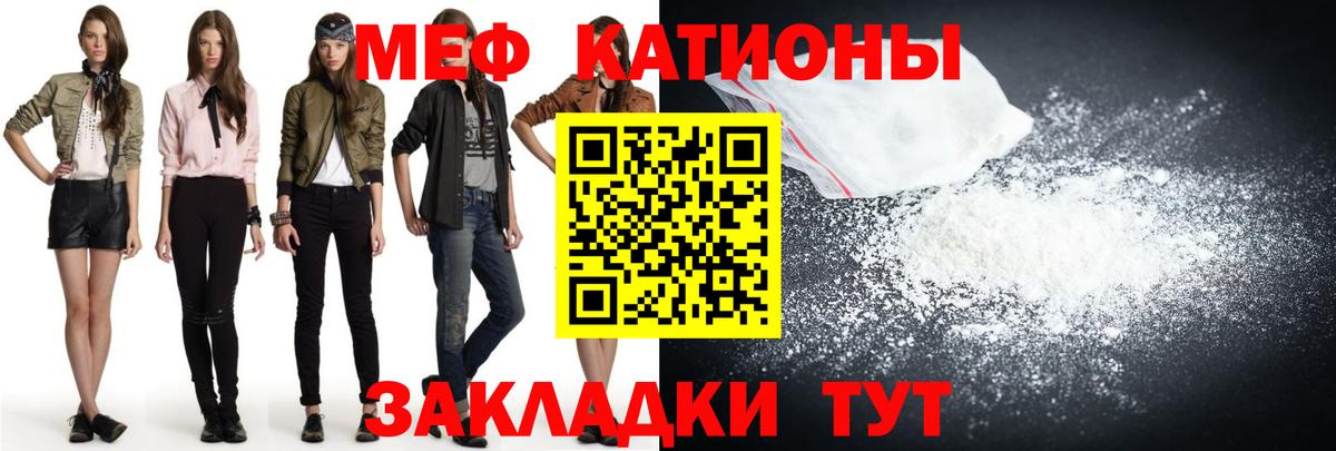Меф мяу мяу кристаллы Новоалександровск