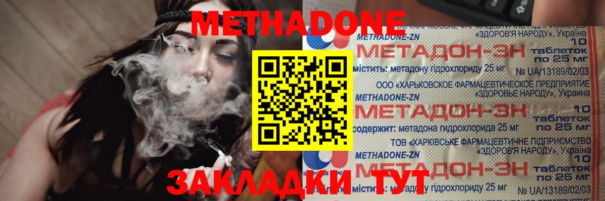 Метадон мёд  Вход с VPN  Новоалександровск  нарко площадка Telegram  Метадон мёд 
