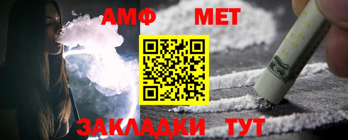 МЕТАМФЕТАМИН винт Новоалександровск