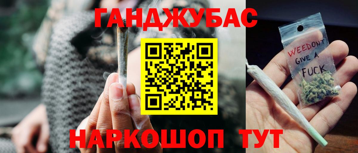 МАРИХУАНА конопля Новоалександровск