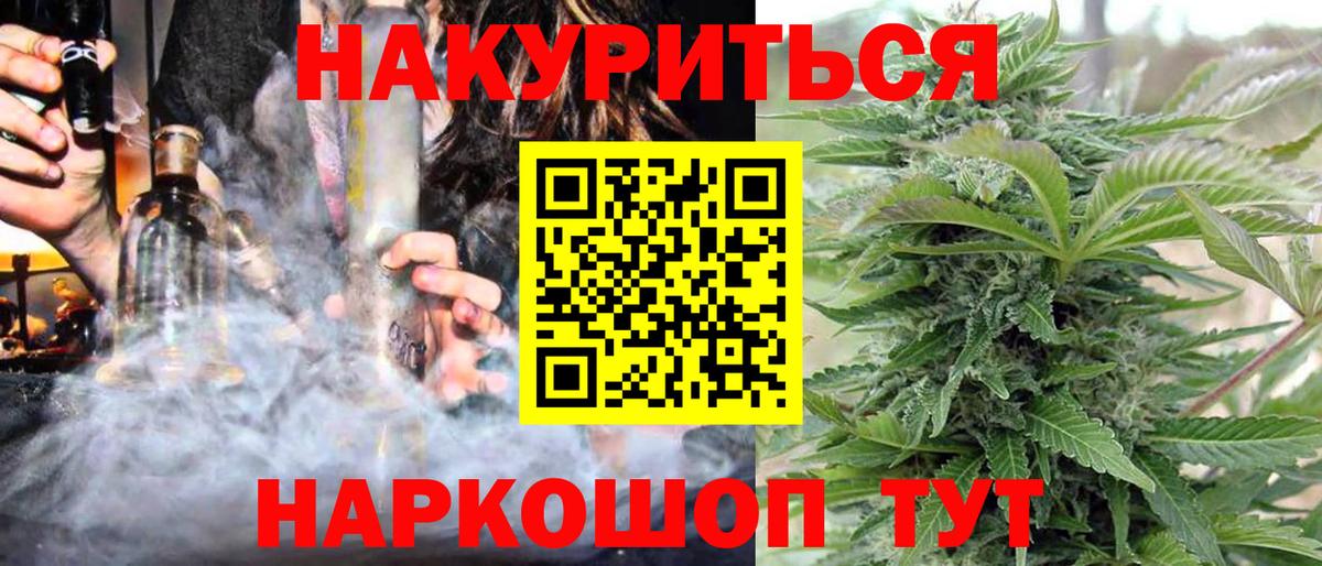 Новоалександровск  Канабис White Widow  Конопля Bruce Banner  Вход с VPN 